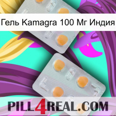 Гель Kamagra 100 Мг Индия 25